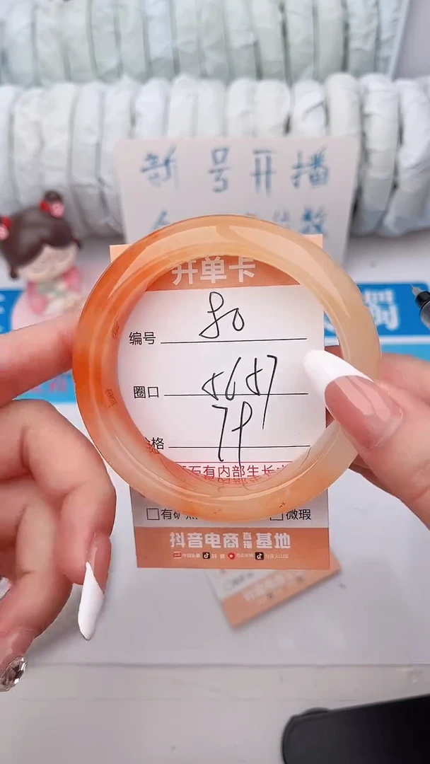 石英质玉手镯未镶嵌80