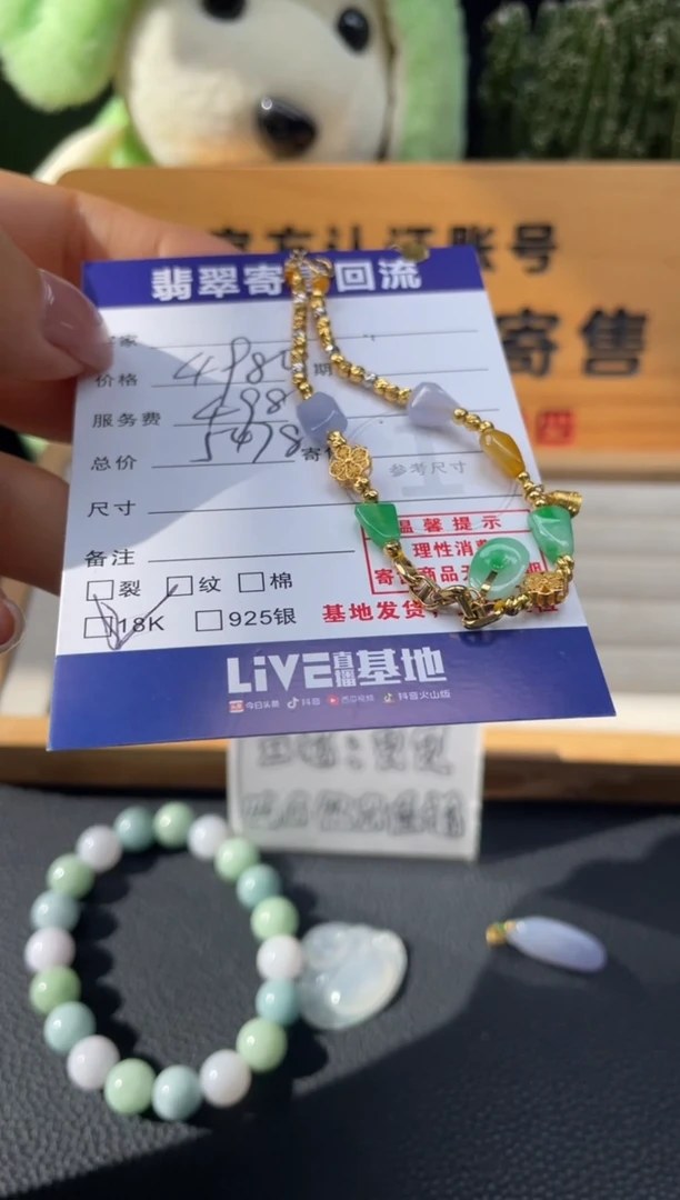 18K金镶嵌手链翡翠10150476