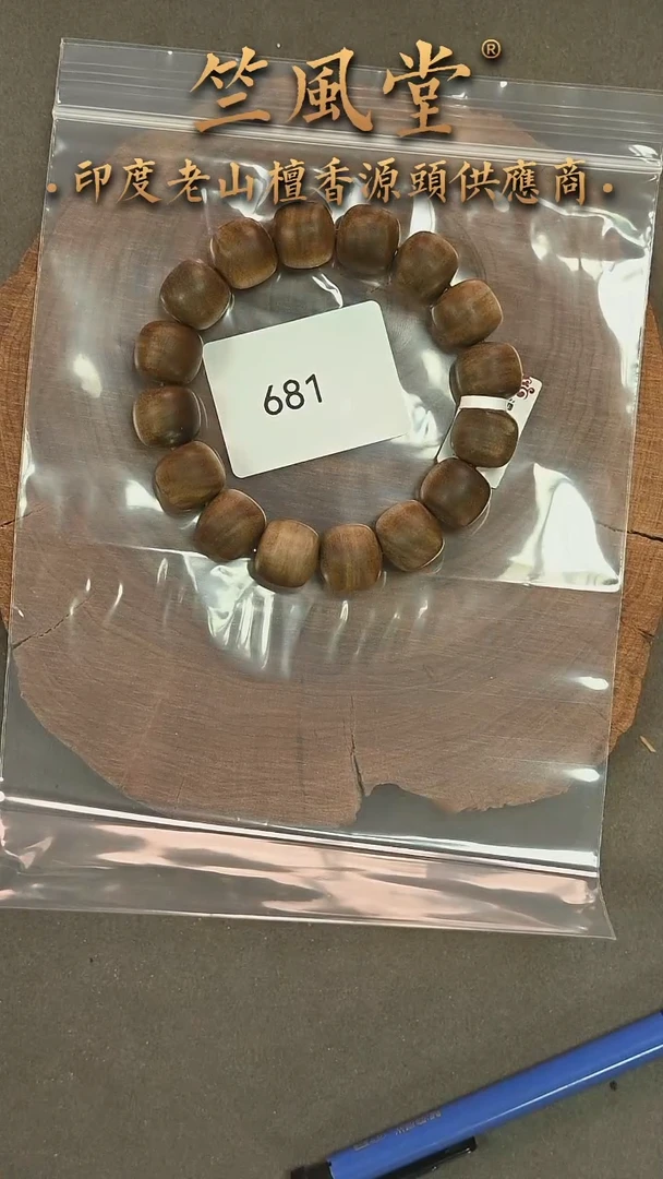 檀香木手串/手链竺系列pm版阴沉13*14横纹（681