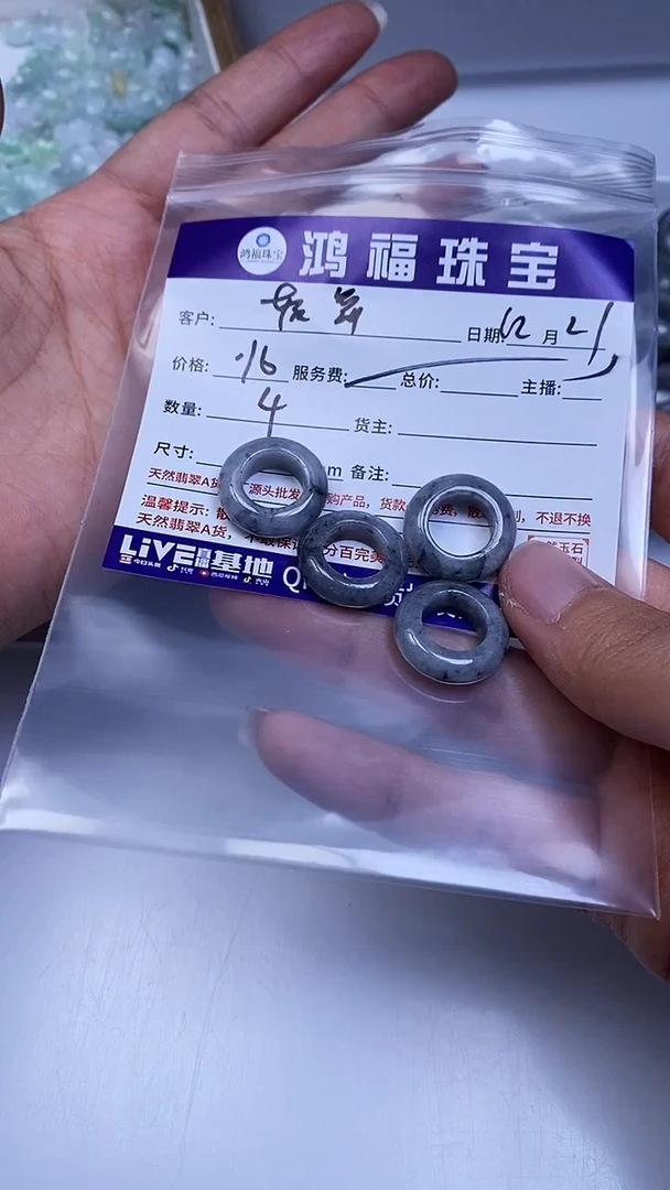 未镶嵌翡翠手饰轻****a乌鸡翡翠 甜甜圈8*10mm