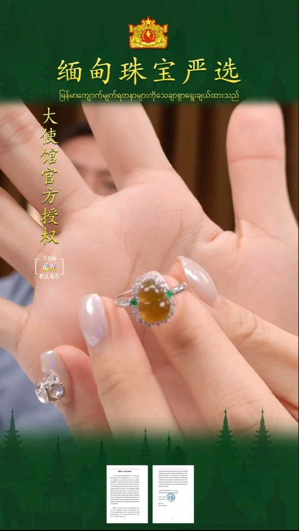 翡翠戒指18K金镶嵌缅甸珠宝严选YX