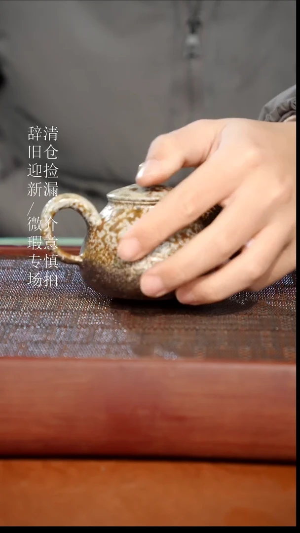 陶瓷瑕疵专场 奢瓷/瑞寅柴烧茶器09