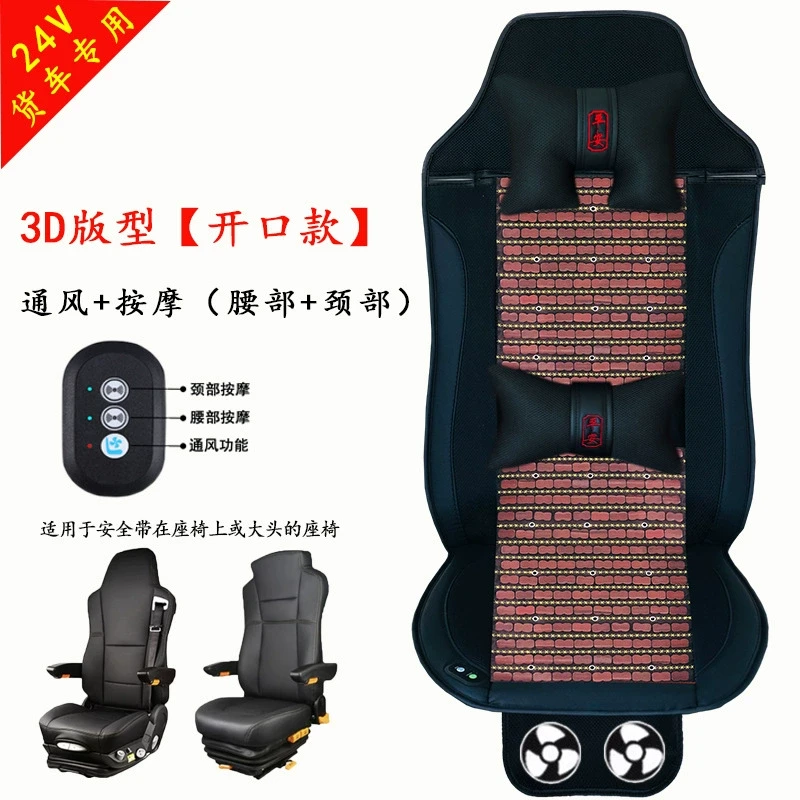 夏季货车凉垫J6货车通风按摩坐垫带风扇制冷吹风按摩货车坐垫
