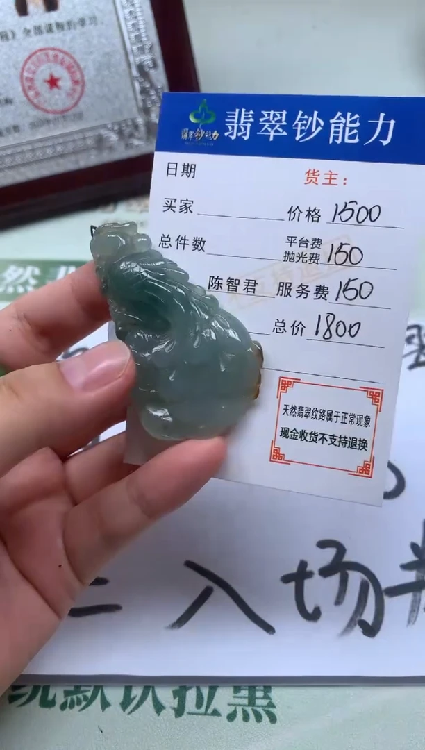 定制翡翠未镶嵌毛货-不退不换