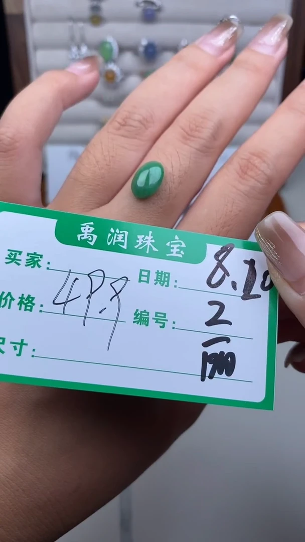 翡翠裸石缅甸天然翡翠A货2