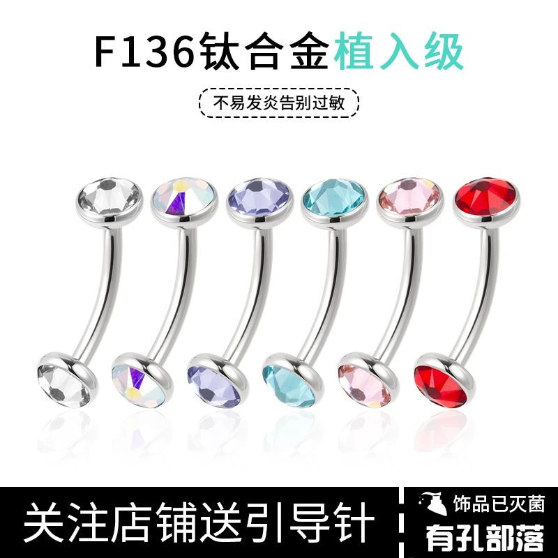 钛合金锆石耳饰 零重力悬浮脐钉 钛合金F136防过敏 5A锆石简约