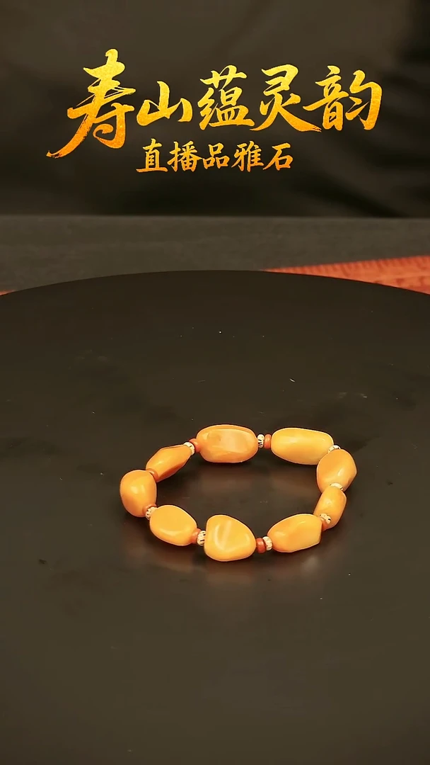 寿山石其他手链手串