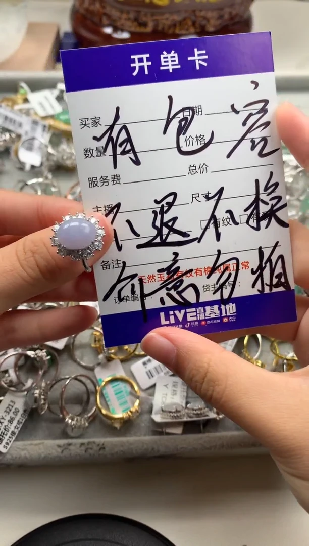 银S925镶嵌戒指翡翠5