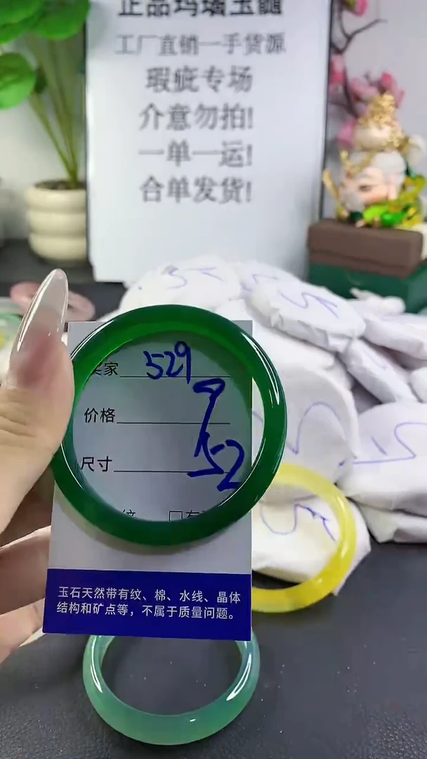 手镯玛瑙/玉髓未镶嵌529