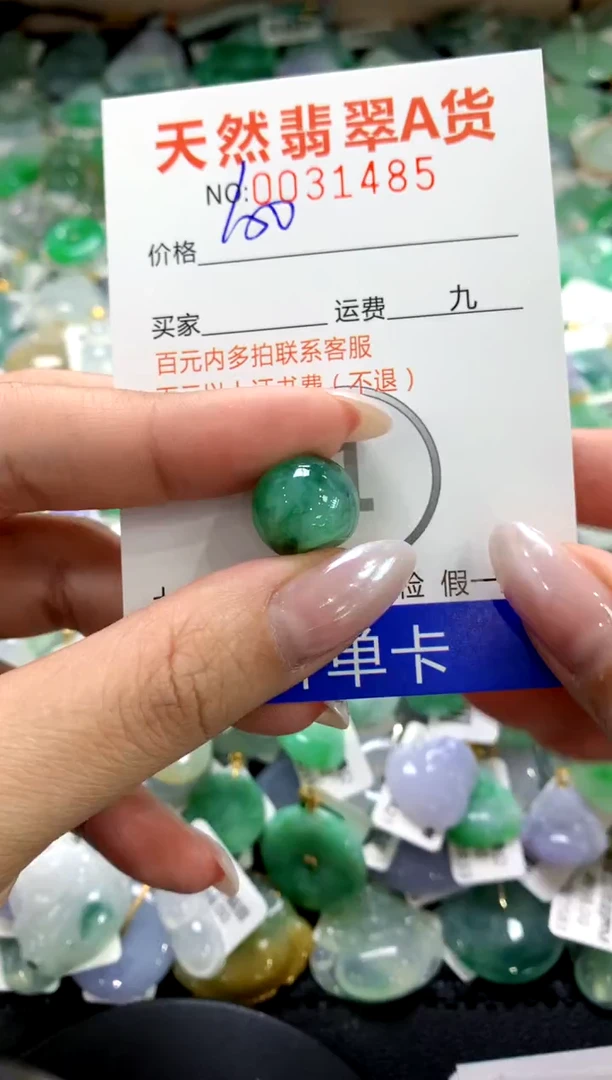 颈饰未镶嵌翡翠1111111111111111