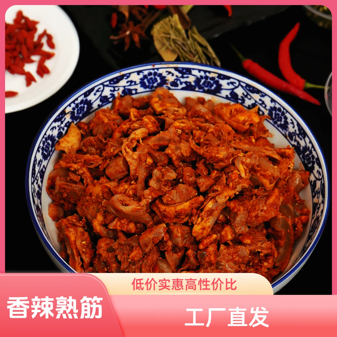香辣熟筋25kg/10袋/箱 腌制牛肉筋自助烤肉专用食材