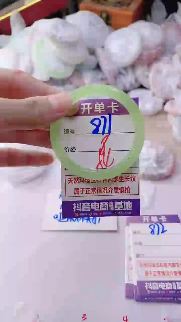 手镯玛瑙/玉髓未镶嵌871