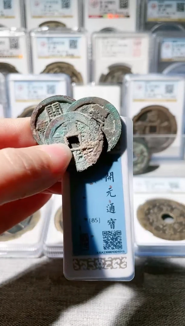 【闪购商品】铜3开元 天禧 道光，，