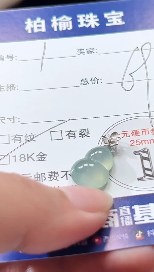 颈饰18K金镶嵌翡翠1葫芦