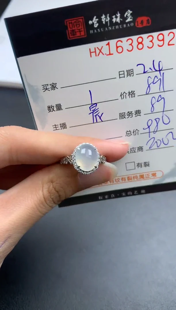 【闪购商品】翡翠挂件未镶嵌哈轩 戒指1