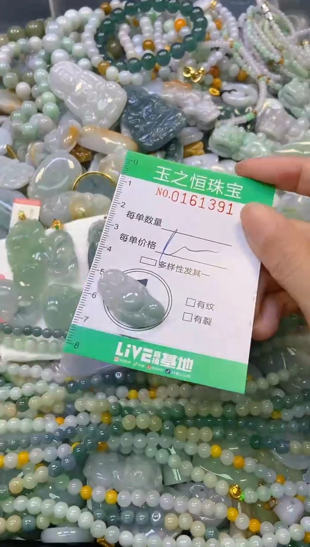 颈饰未镶嵌翡翠闪购0161391
