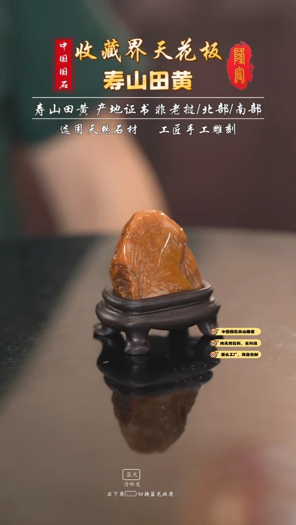 田黄石月*寿山田黄石祖孙乐随型章