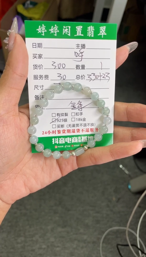 【闪购商品】翡翠手链未镶嵌手串