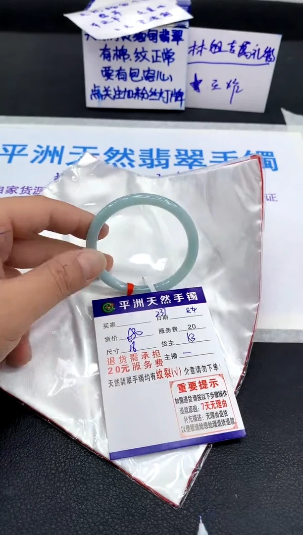 翡翠手镯未镶嵌1