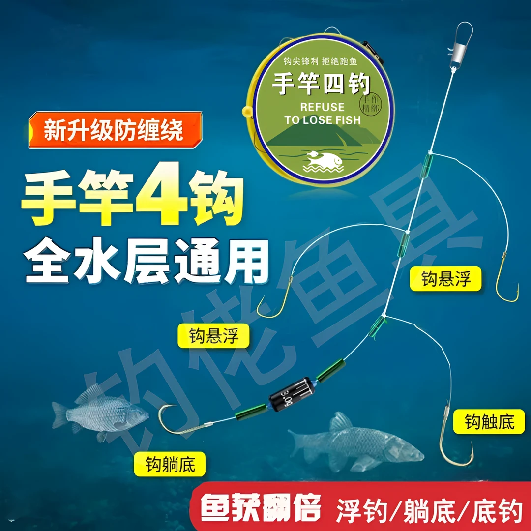 新款手竿串钩手杆四钩成品子线防缠绕金袖有刺短子线袖钩鱼钩