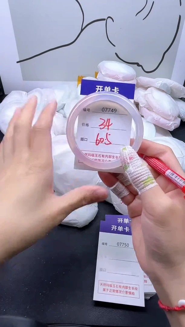 手镯玛瑙/玉髓未镶嵌7749