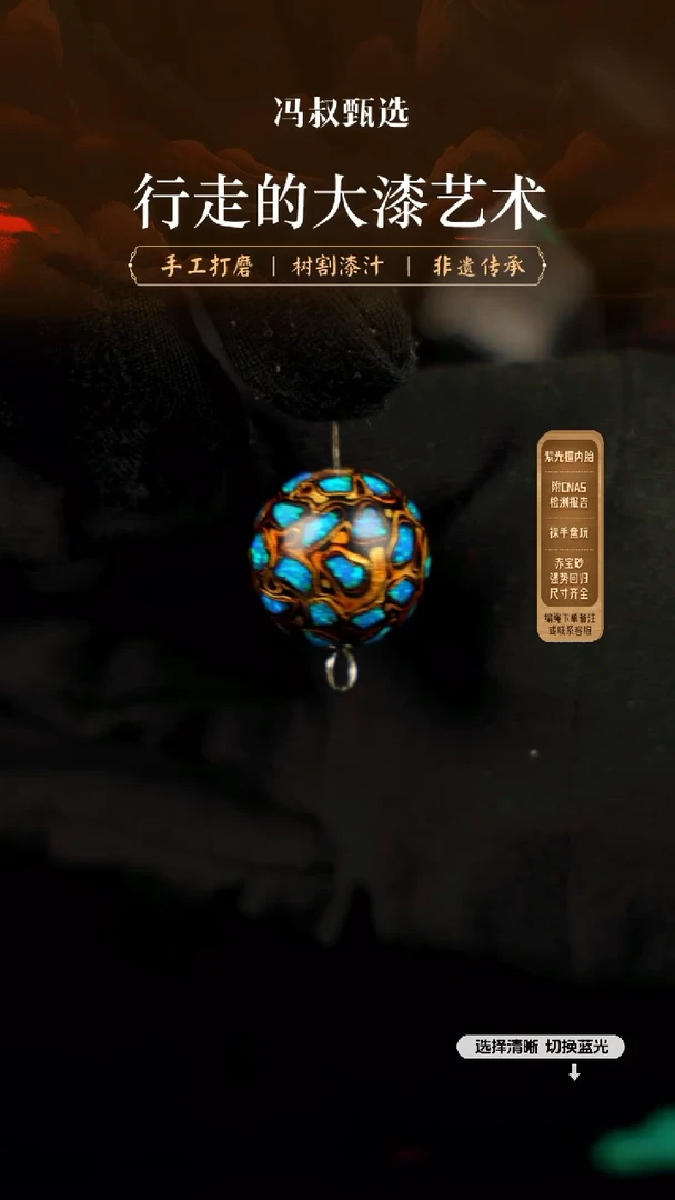 【闪购商品】【七巷大漆】爆彩2.0-144