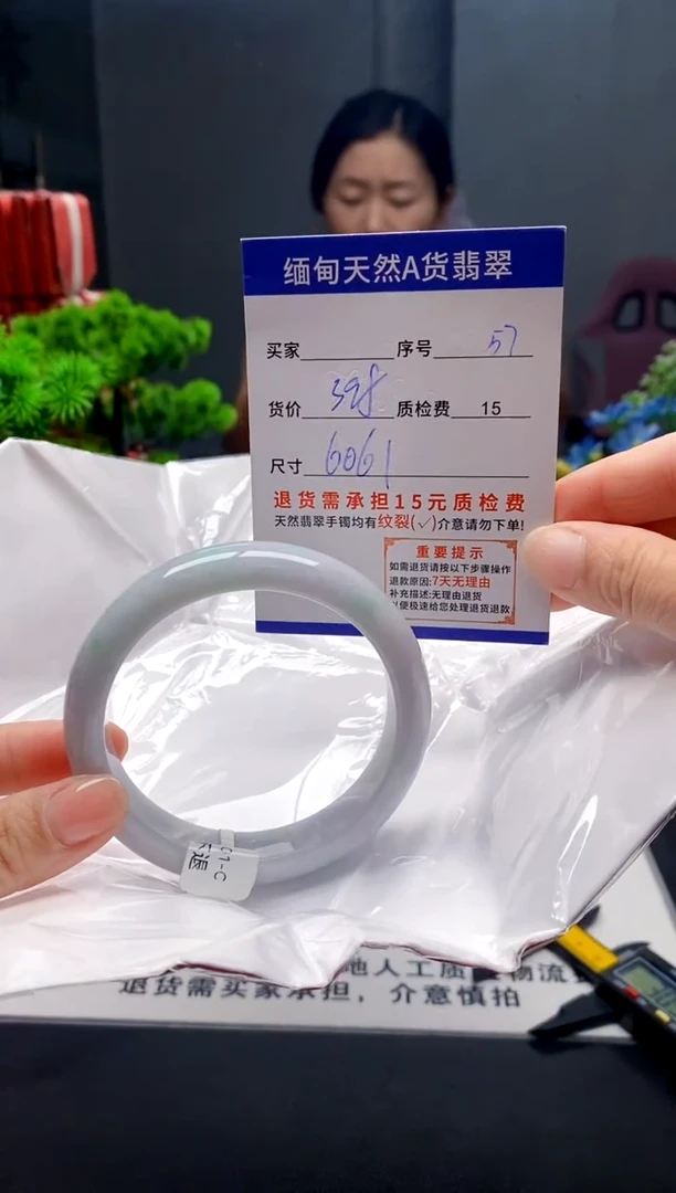 未镶嵌手镯翡翠57缅甸天然A货翡翠需包容瑕疵，介意慎拍