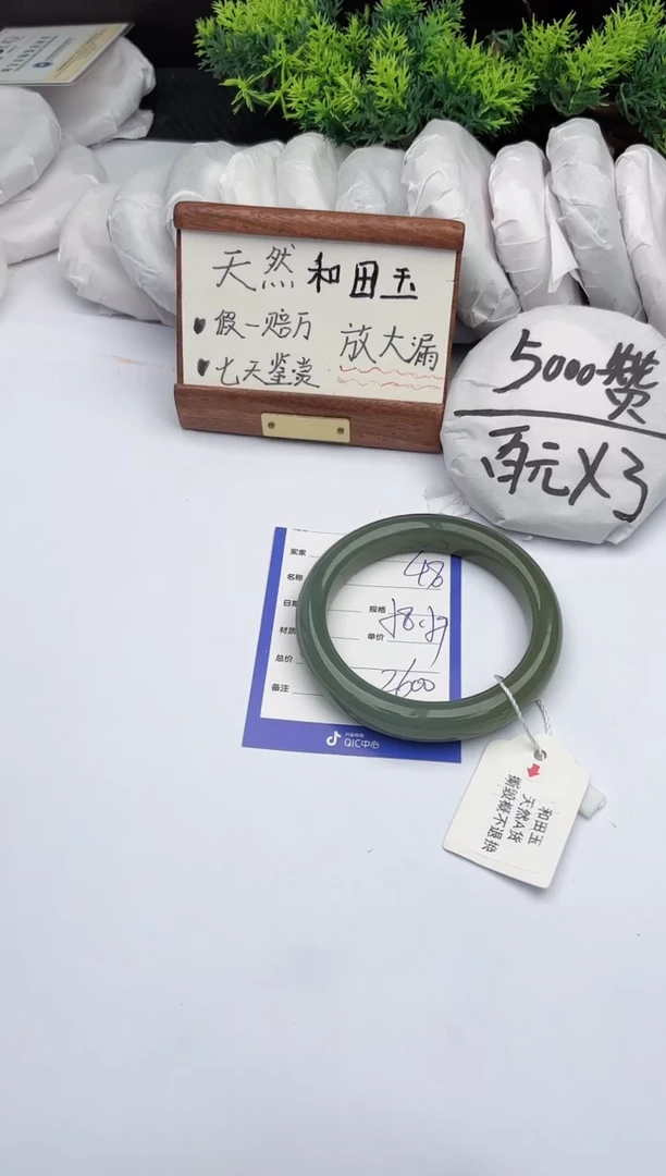 【闪购商品】和田玉手镯未镶嵌柯沛48