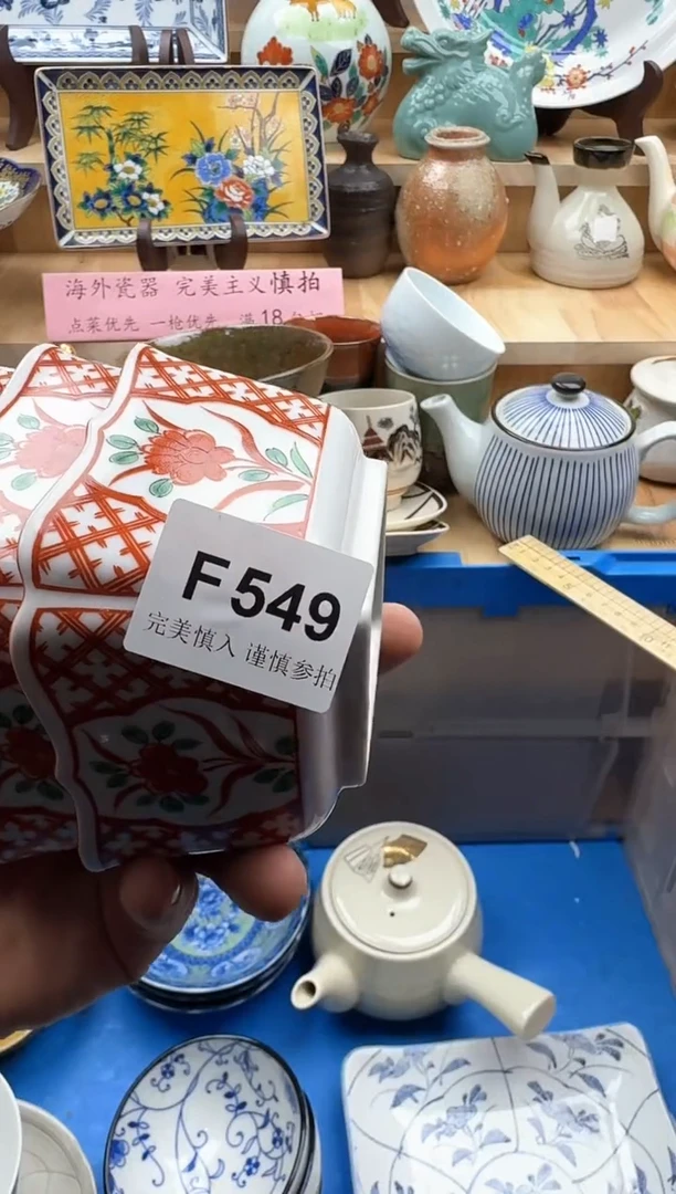 【闪购商品】碟549三只