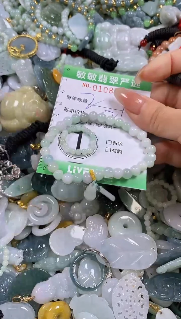 【闪购商品】翡翠颈饰未镶嵌闪购0108782多样性发其一