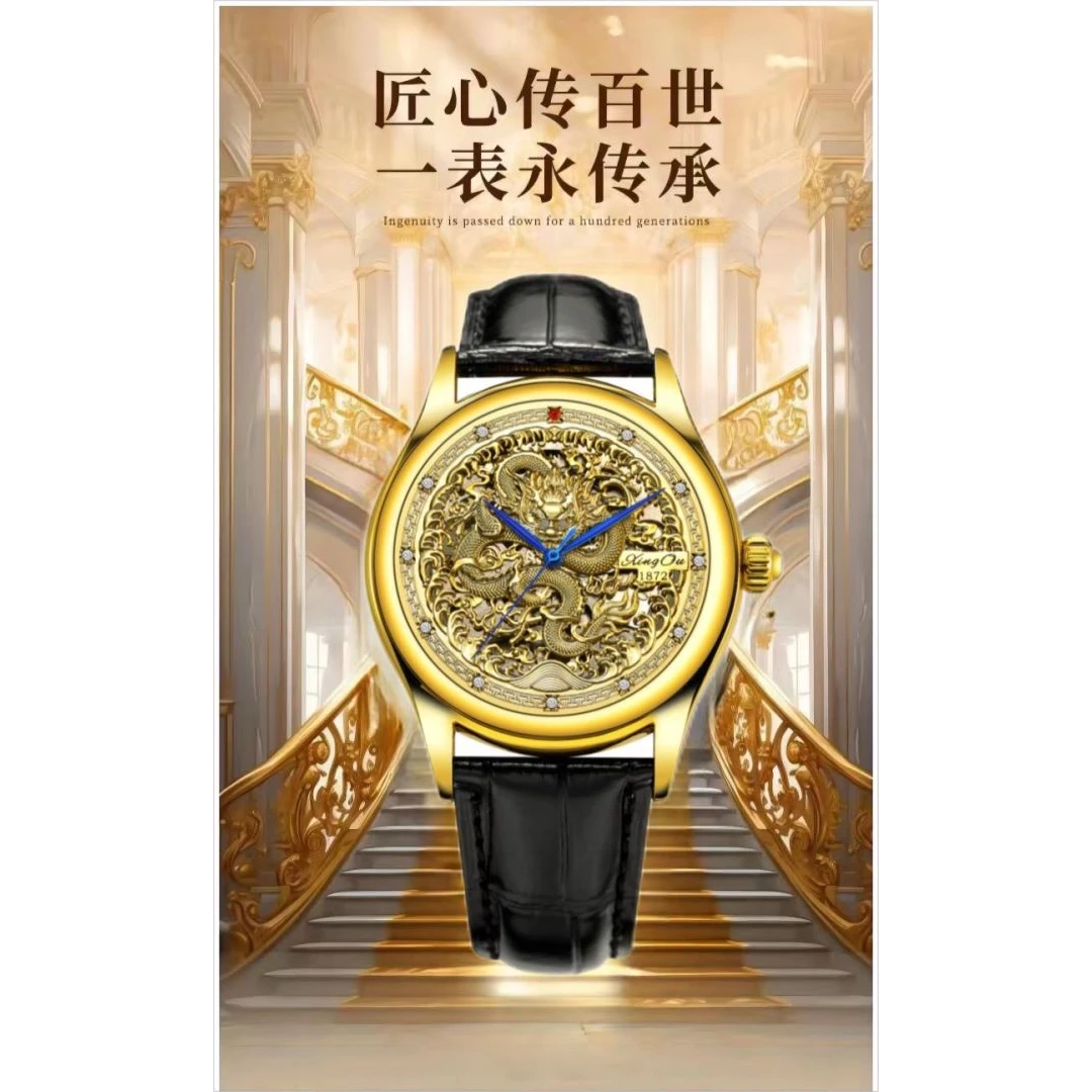 【澳门撤柜】星歐/XINGOU新款时尚机械腕表-XO213金龙