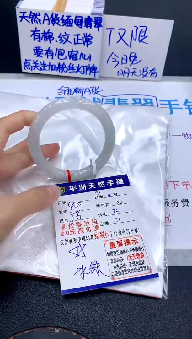 未镶嵌手镯翡翠11111111