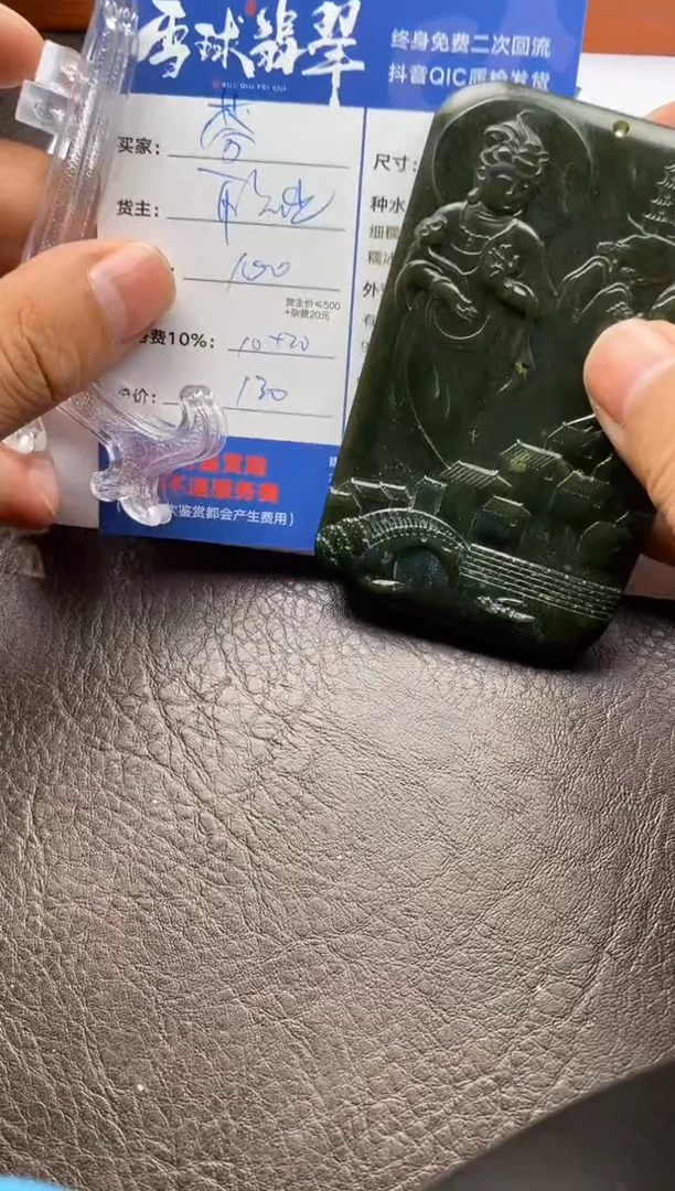 【闪购商品】和田玉颈饰未镶嵌10371170455