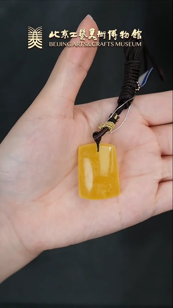 【闪购商品】蜜蜡颈饰未镶嵌B0119GMD332平安牌挂坠