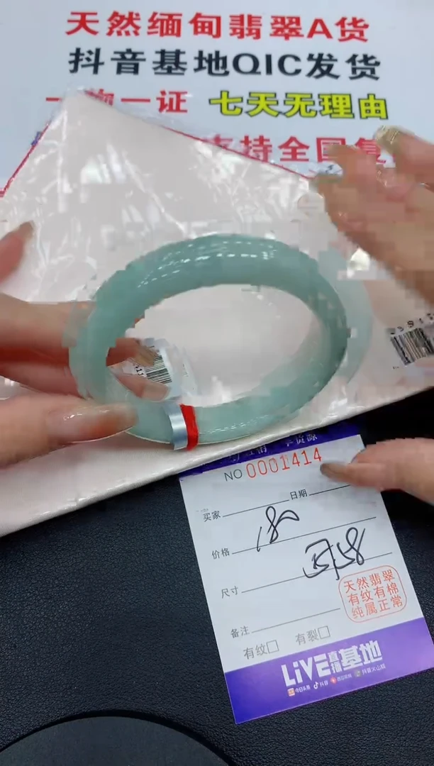 翡翠手镯未镶嵌1414缅甸翡翠手镯