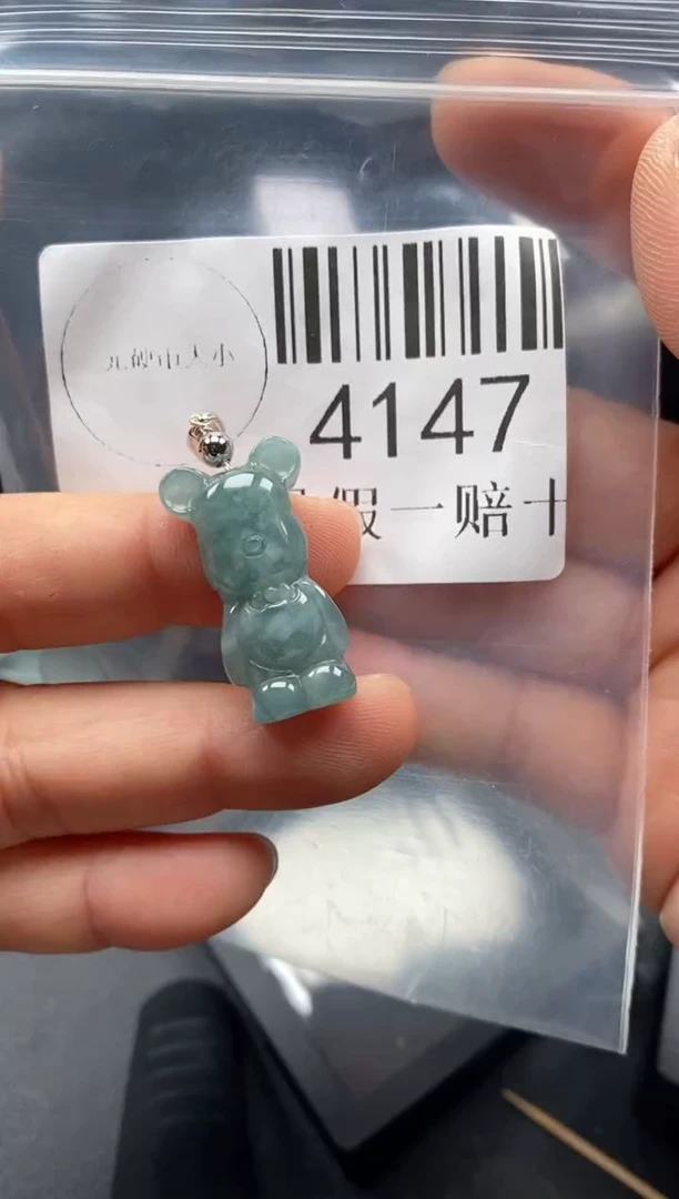 翡翠未镶嵌吊坠(不含链)4147
