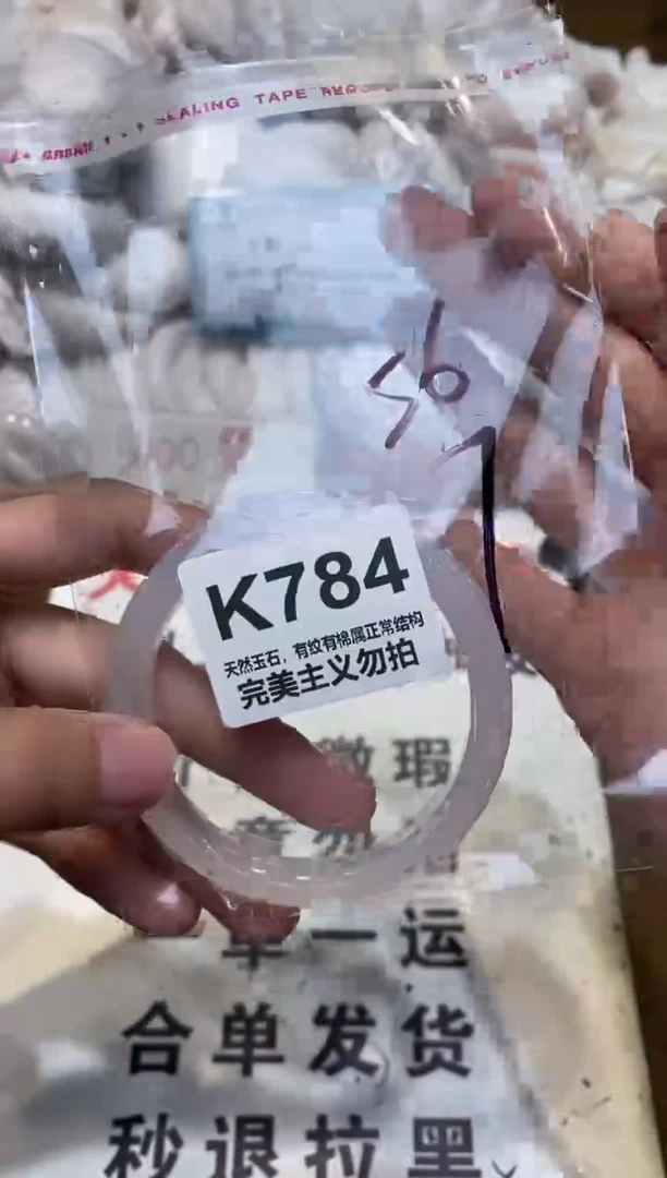 手镯玛瑙/玉髓未镶嵌56