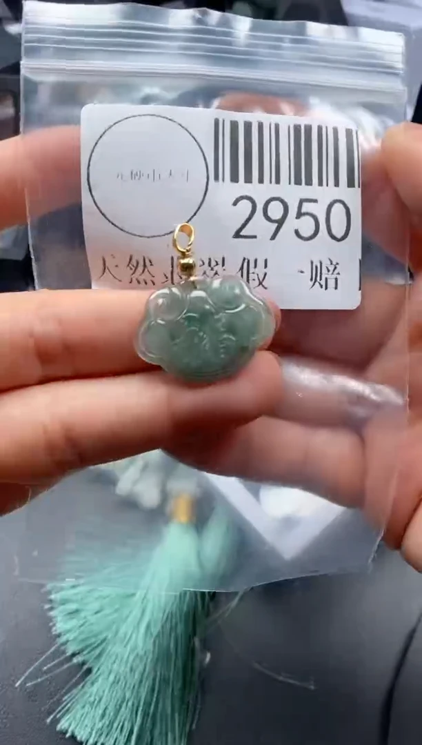 吊坠(不含链)未镶嵌翡翠2950