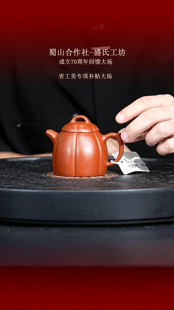 茶壶紫砂东坡紫砂甄选紫砂壶—蜀山合作社