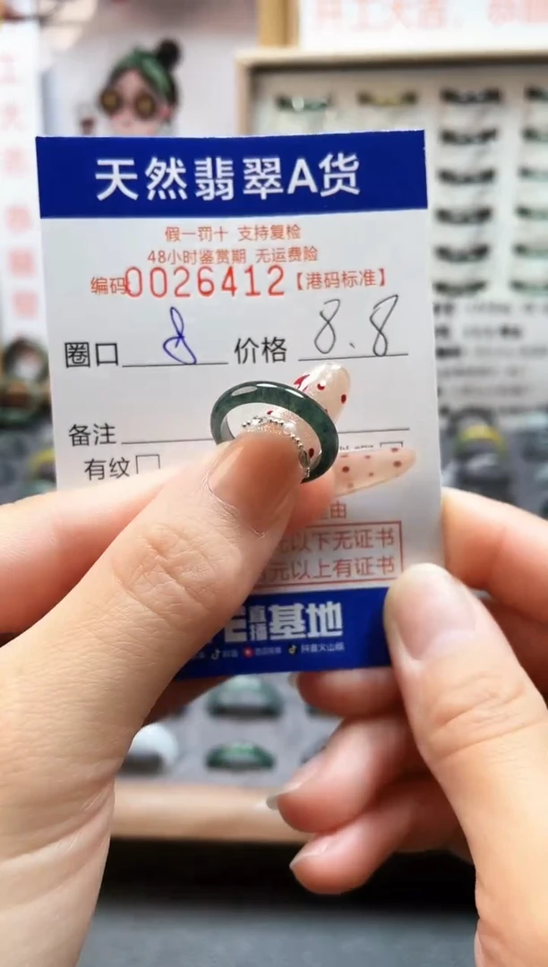 【闪购商品】翡翠戒指未镶嵌翡翠戒指6412
