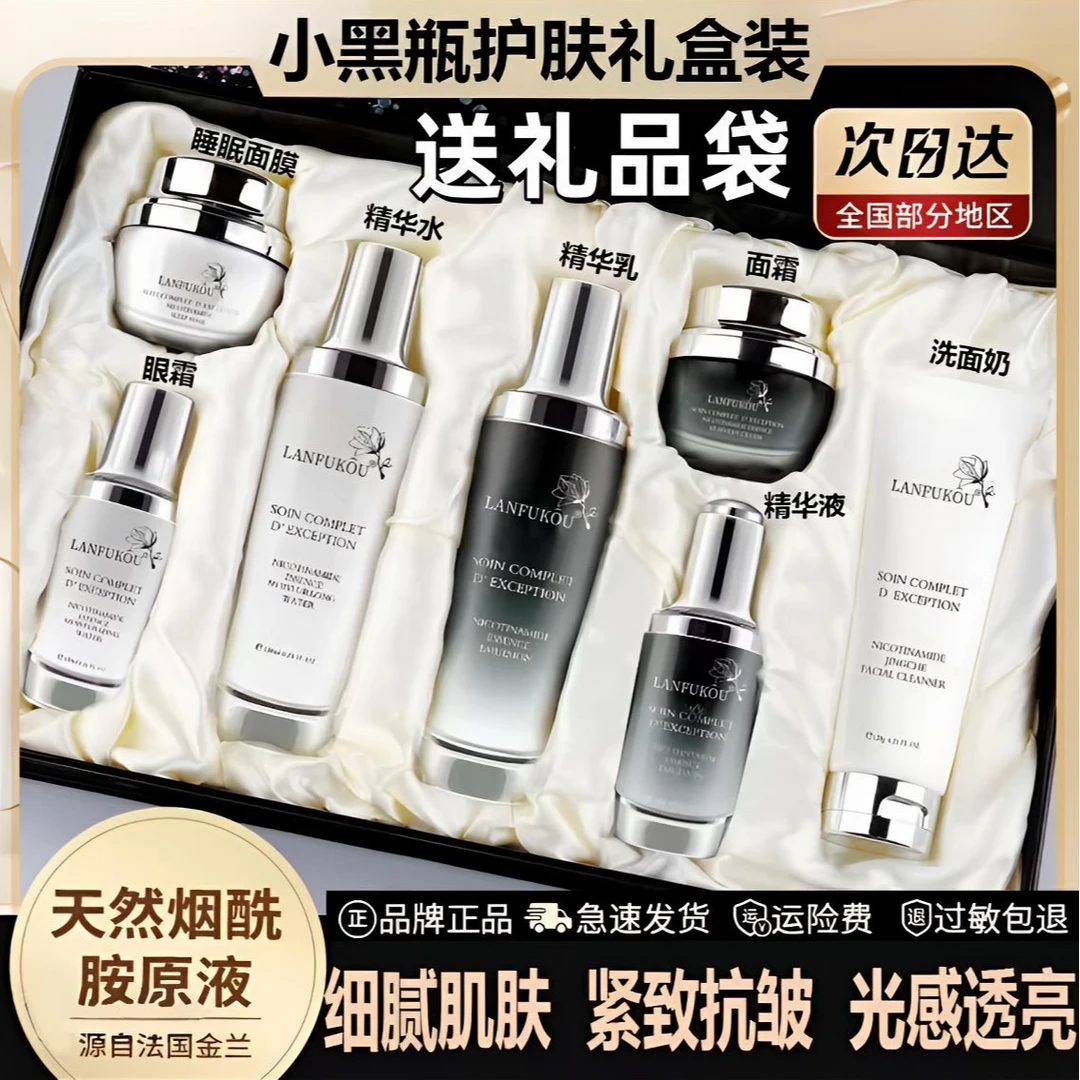 法国兰冠护肤小黑瓶水乳精华换季维稳修护紧致抗初老水乳秋冬套装