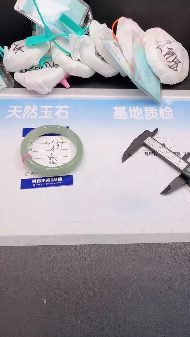 未镶嵌手镯石英质玉11W127-58