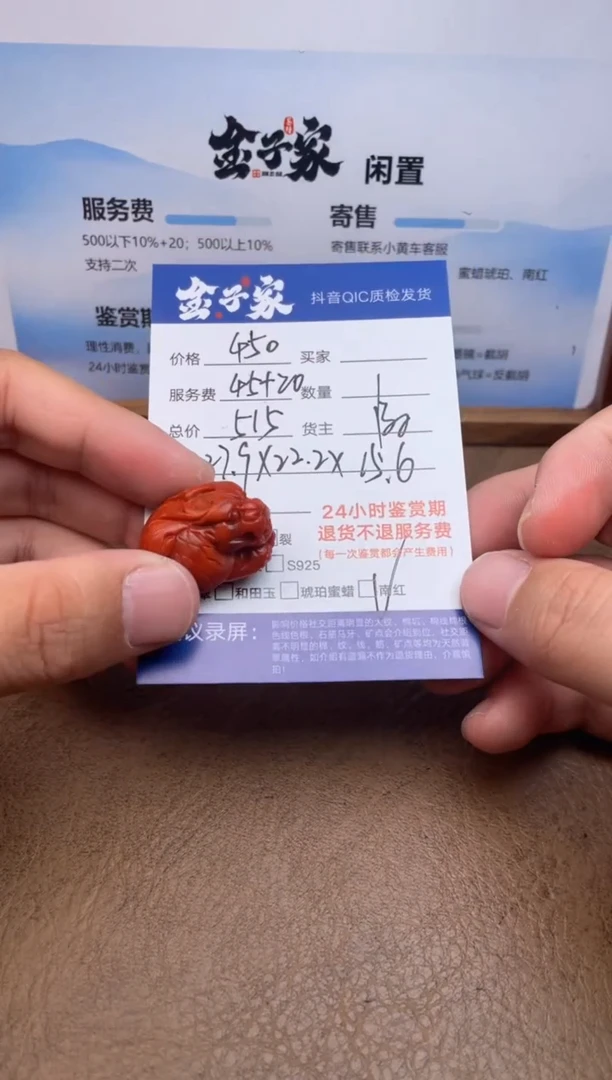 颈饰未镶嵌南红玛瑙5495914909