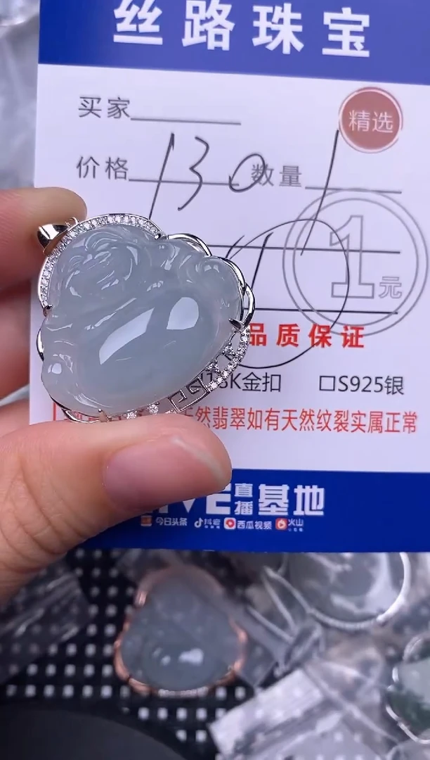 颈饰银S925镶嵌翡翠挂件