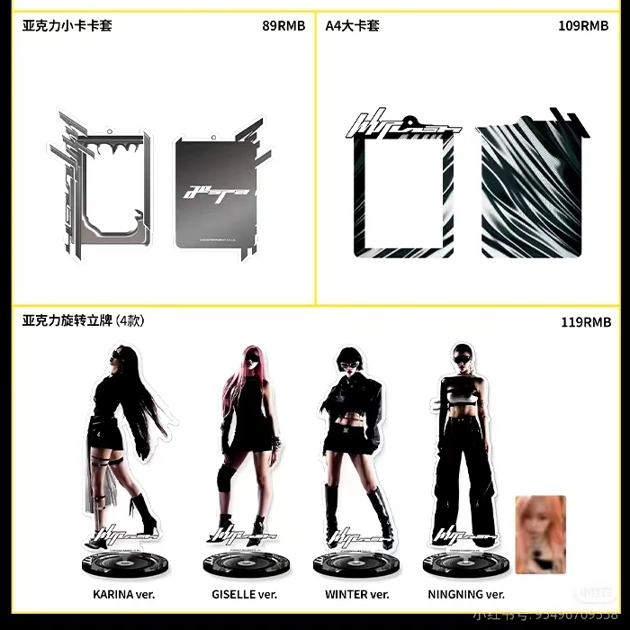 AESPA 吒上海周边无卡长袖卫衣 手提包 亚克力旋转立牌合集
