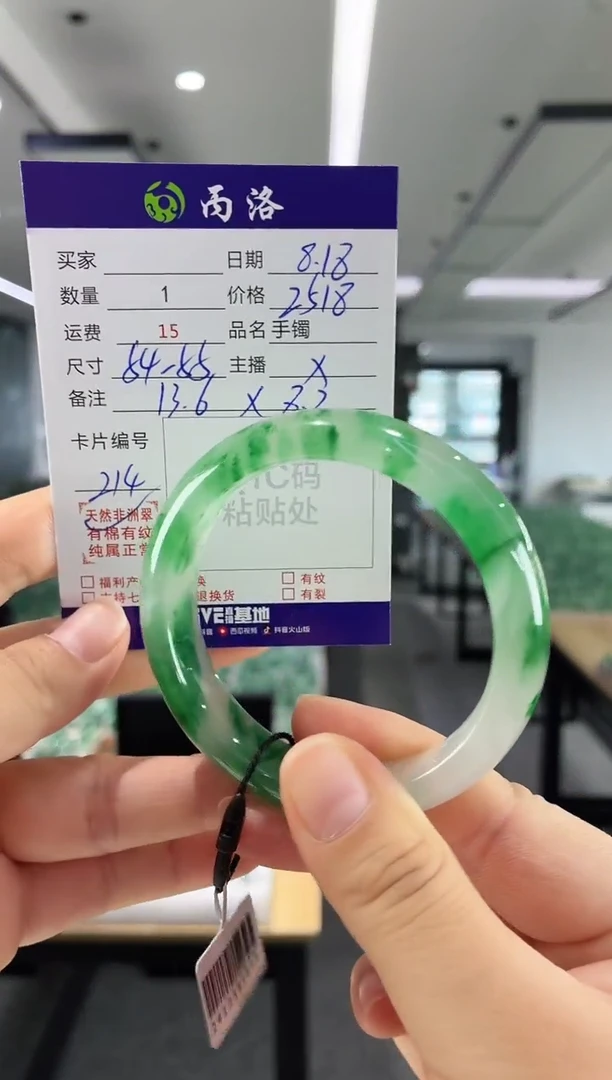 手镯石英质玉未镶嵌54-55