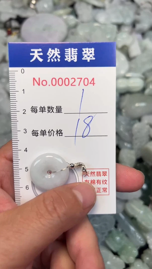 翡翠未镶嵌吊坠(不含链)2704