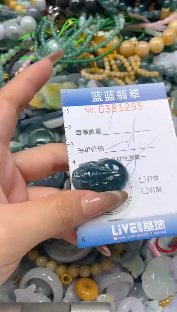 颈饰未镶嵌翡翠闪购0381295