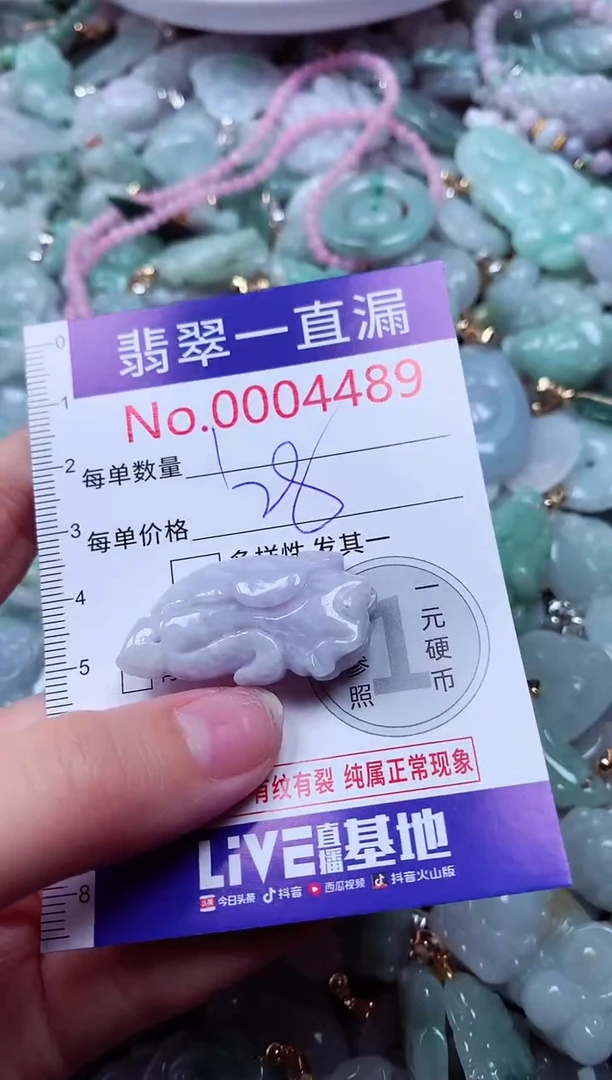 吊坠(不含链)未镶嵌翡翠4489