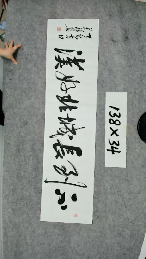 书法吕老师书法作品